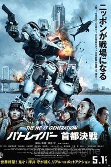 Image The Next Generation: Patlabor - Tokyo War