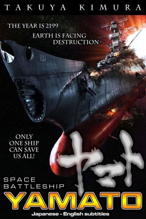 Image Space Battleship Yamato