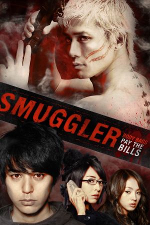 Image SMUGGLER