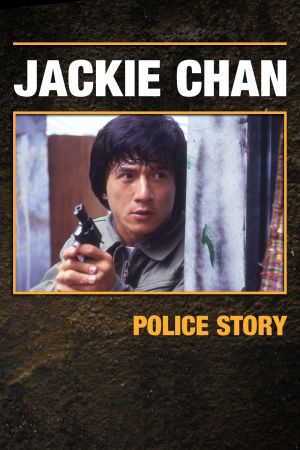 Image Police Story