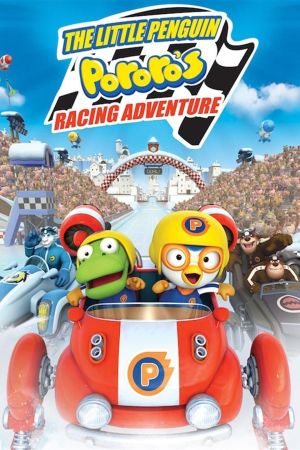 Image Pororo - The Racing Adventure