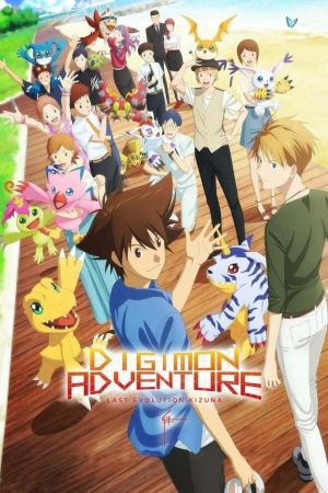 Image Digimon Adventure: Last Evolution Kizuna