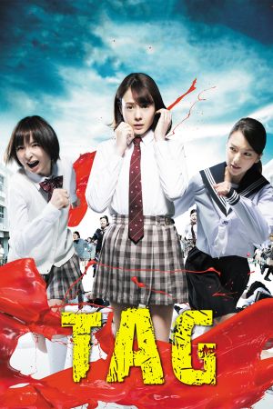 Image Tag - A High School Splatter Film