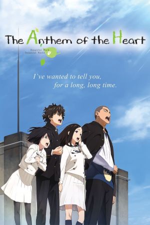 Image The Anthem of the Heart