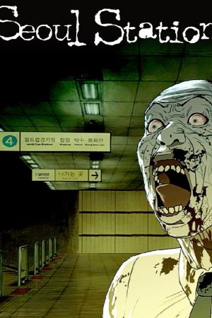 Image Seoul Station