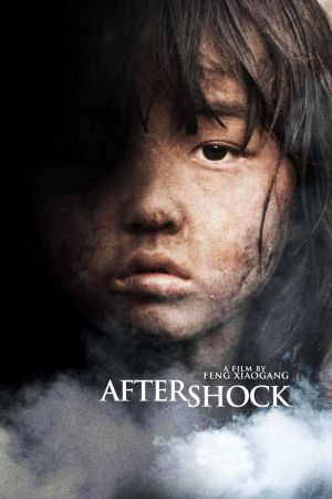 Image Aftershock