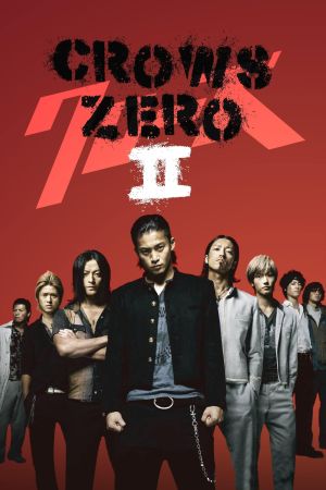 Image Crows Zero II