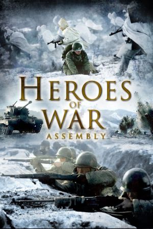 Image Heroes of War - Assembly