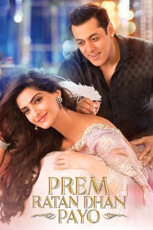 Image Der König meines Herzens - Prem Ratan Dhan Payo