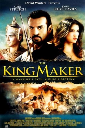 Image The King Maker