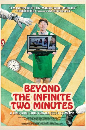 Image Beyond the Infinite Two Minutes