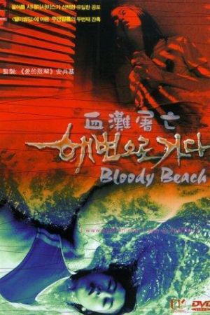 Image Bloody Beach