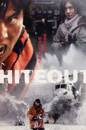 Image White Heat