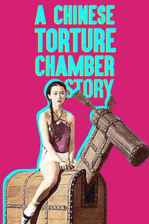 Image A Chinese Torture Chamber Story