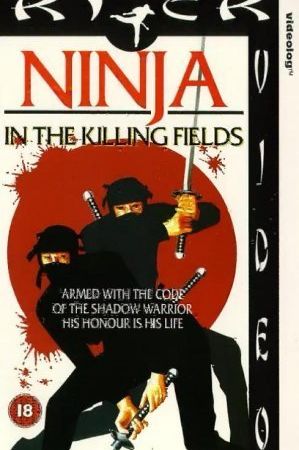 Image Killer Ninjas