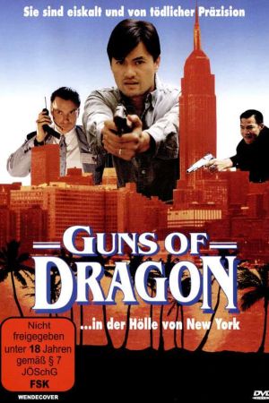 Image Guns of Dragon