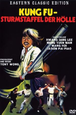 Image Kung Fu - Sturmstaffel der Hölle