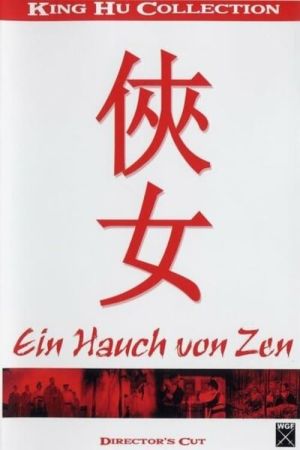 Image Ein Hauch von Zen