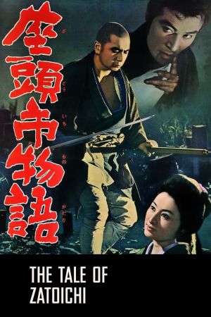 Image The Tale of Zatoichi