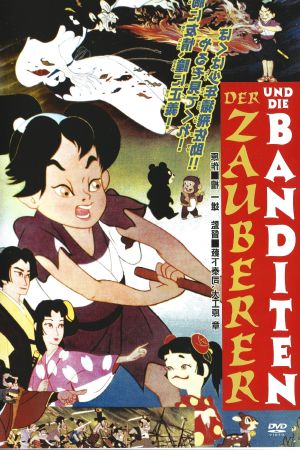 Image Der Zauberer und die Banditen