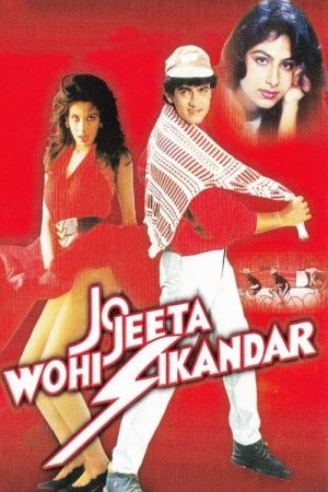 Image Jo Jeeta Wohi Sikandar - Der Sieg deines Lebens