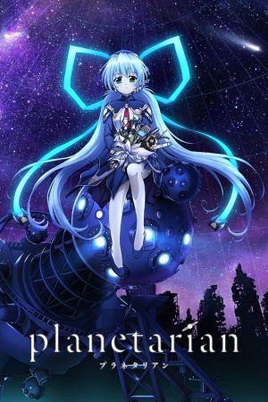 Image Planetarian - Storyteller of the Stars