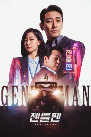 Image Gentleman - Taken Identity