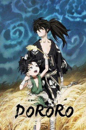 Image Dororo