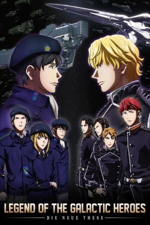 Image Legend of the Galactic Heroes: Die Neue These