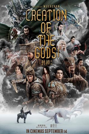 Image Creation of the Gods: Kingdom of Storms