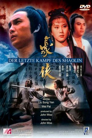 Image Der letzte Kampf des Shaolin